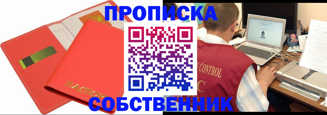 найти адрес прописки в Уфе