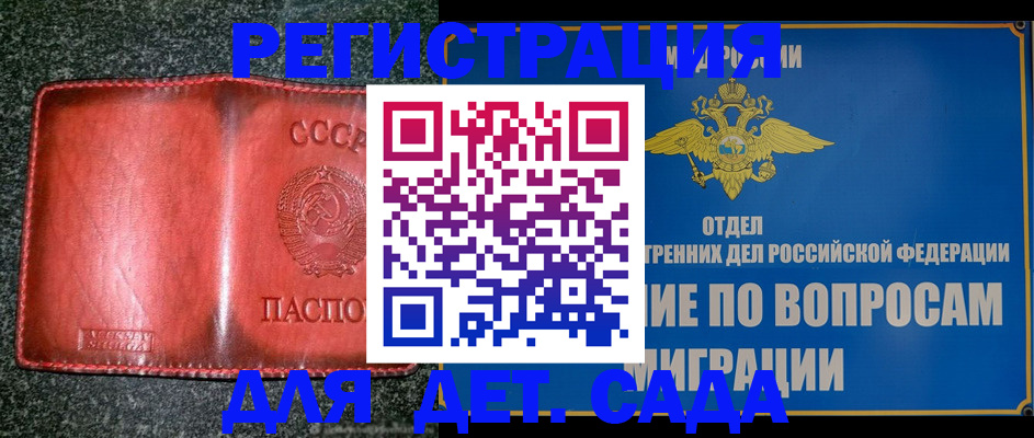 прописка иностранных граждан в Уфе