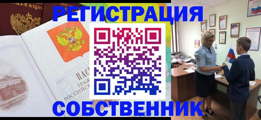 прописка гарантия в Уфе