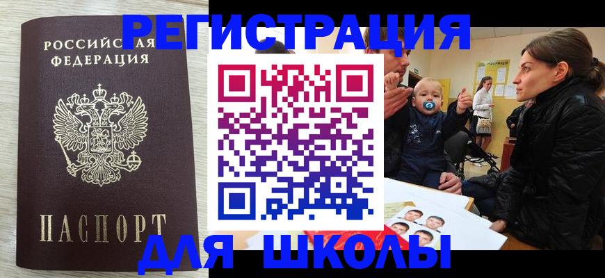 временная регистрация в квартире в Уфе