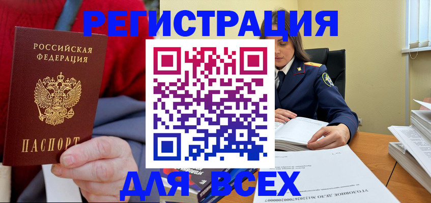 прописка гарантия в Уфе